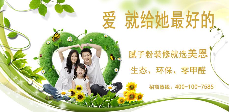 內墻膩子粉為什么會脫粉？看完你就明白了！