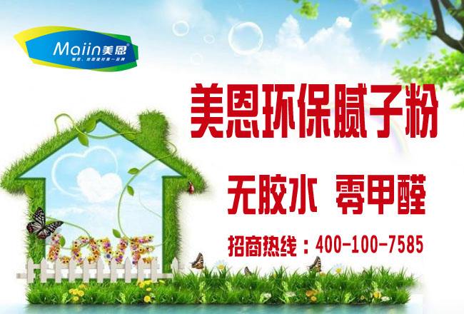 耐水膩子粉使用的方法是什么？99%的人不知道！